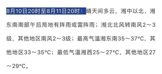 常德市有多久没下雨了?常德市现在温度多少-图2 常德市有多久没下雨了?常德市现在温度多少-图2