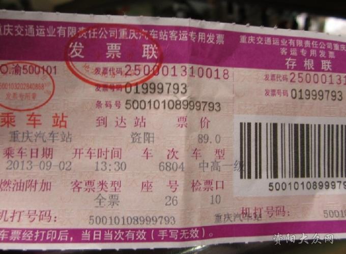 安徽长江中心水深多少米?芜湖到宜宾汽车票多少-图2 安徽长江中心水深多少米?芜湖到宜宾汽车票多少-图2