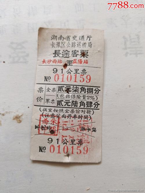 安徽长江中心水深多少米?芜湖到宜宾汽车票多少-图3 安徽长江中心水深多少米?芜湖到宜宾汽车票多少-图3