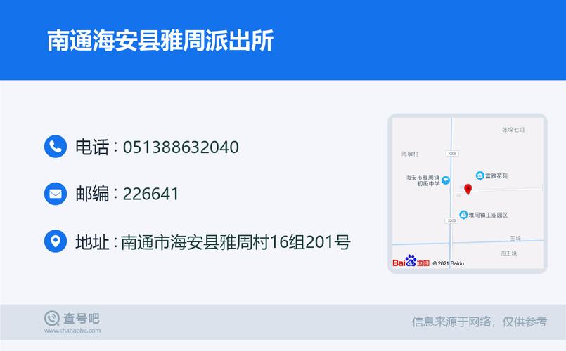 海安有多少个乡镇?多有哪些?海安雅周邮政编码多少-图1 海安有多少个乡镇?多有哪些?海安雅周邮政编码多少-图1