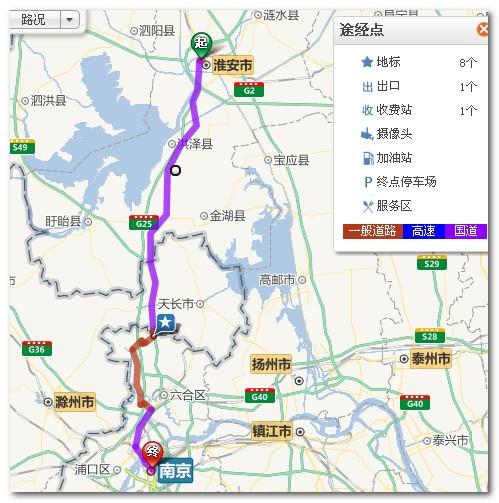 从南京去淮安可以不走高速吗?天长到冶山镇多少公里-图1 从南京去淮安可以不走高速吗?天长到冶山镇多少公里-图1