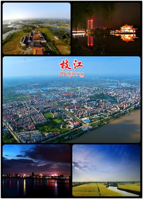 枝江市有多大?枝江有多少年的历史-图2 枝江市有多大?枝江有多少年的历史-图2