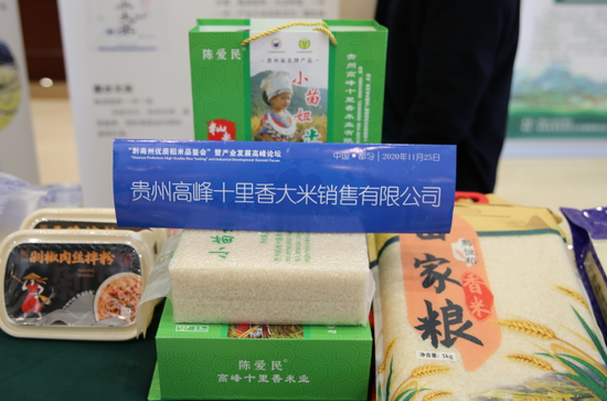 都匀市海拔?2020年都匀新大米多少钱-图1 都匀市海拔?2020年都匀新大米多少钱-图1