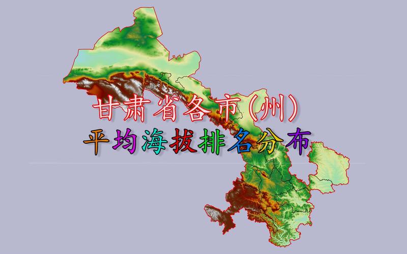兰州各地区海拔?城关区的海拔是多少-图1 兰州各地区海拔?城关区的海拔是多少-图1