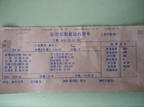 合肥妇幼保健院生孩子费用,谁知道具体价格啊?合肥买的医保生孩子可以报销多少钱-图2 合肥妇幼保健院生孩子费用,谁知道具体价格啊?合肥买的医保生孩子可以报销多少钱-图2