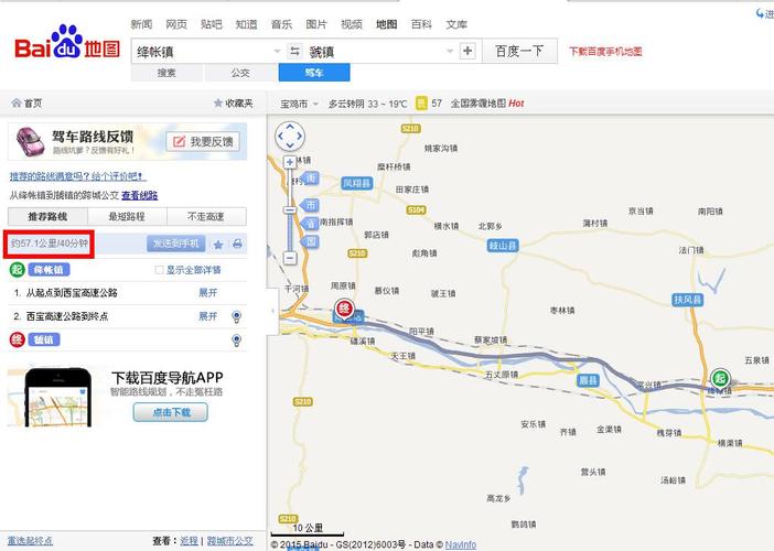 绛帐是哪里?扶风绛帐到成都市多少公里-图1 绛帐是哪里?扶风绛帐到成都市多少公里-图1
