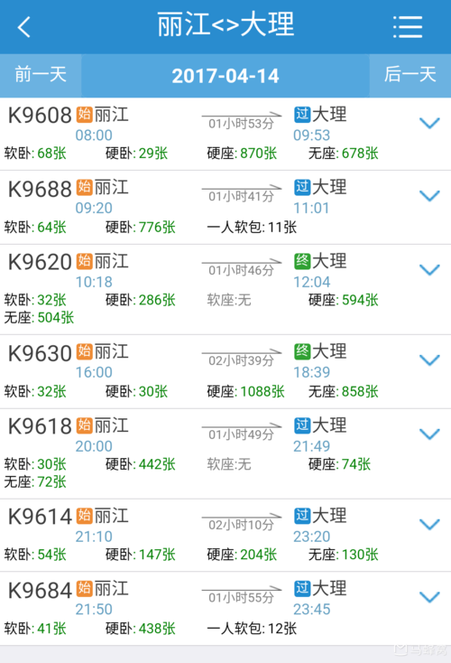 下关到大理,怎么坐公交?紫云到边饶票价是多少-图2 下关到大理,怎么坐公交?紫云到边饶票价是多少-图2