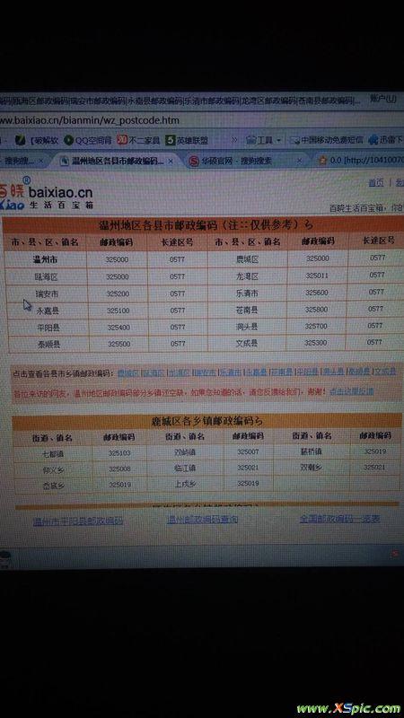 温州10086区号是多少?温州的座机号码区号是多少-图1 温州10086区号是多少?温州的座机号码区号是多少-图1