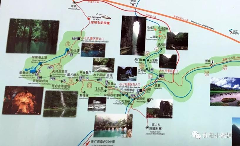 巴中到贵州旅游线路推荐?宜宾到小七孔风景区多少公里-图1 巴中到贵州旅游线路推荐?宜宾到小七孔风景区多少公里-图1