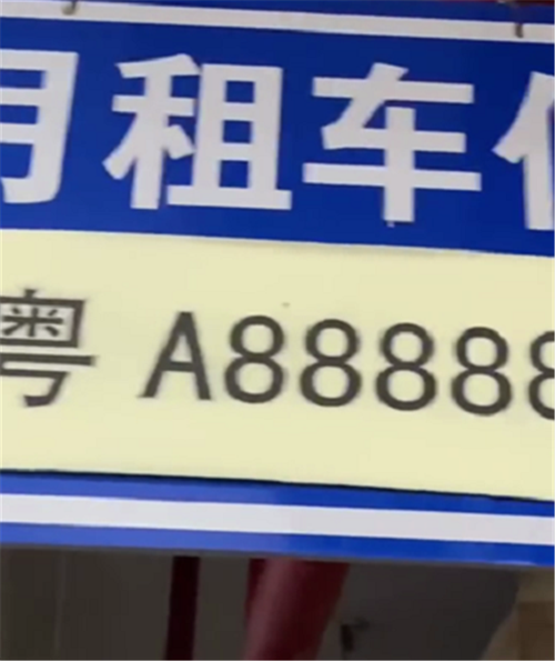 车牌A~Z分别代表哪个省份?铜仁到白沙镇汽车票是多少啊-图3 车牌A~Z分别代表哪个省份?铜仁到白沙镇汽车票是多少啊-图3