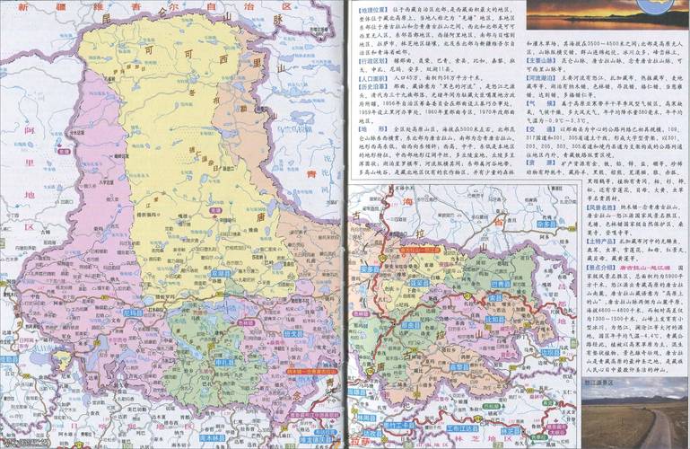 请问那曲机场离拉萨市有多远?那曲市达萨乡有多少村-图1 请问那曲机场离拉萨市有多远?那曲市达萨乡有多少村-图1