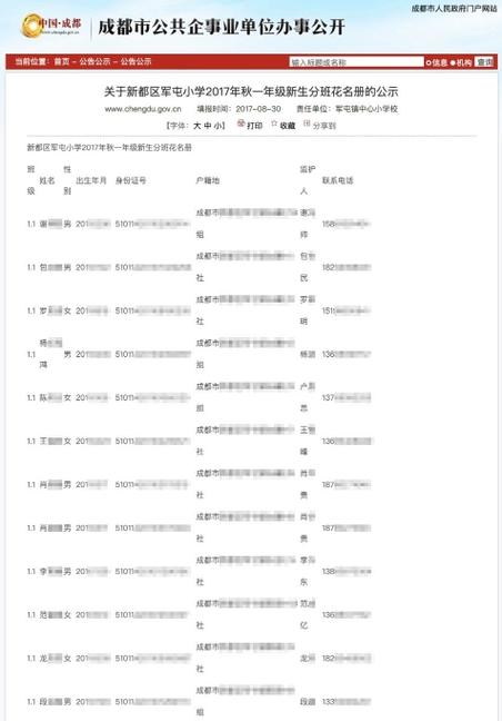 北京的身份证号前六位是多少?北京市身份证号开头多少-图3 北京的身份证号前六位是多少?北京市身份证号开头多少-图3