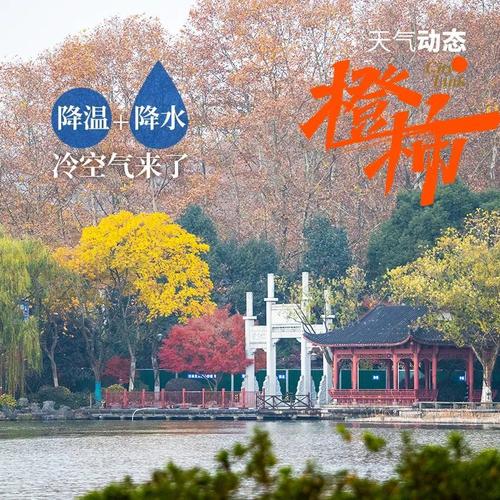 杭州冬天冷吗?杭州冬季最冷是多少度-图3 杭州冬天冷吗?杭州冬季最冷是多少度-图3