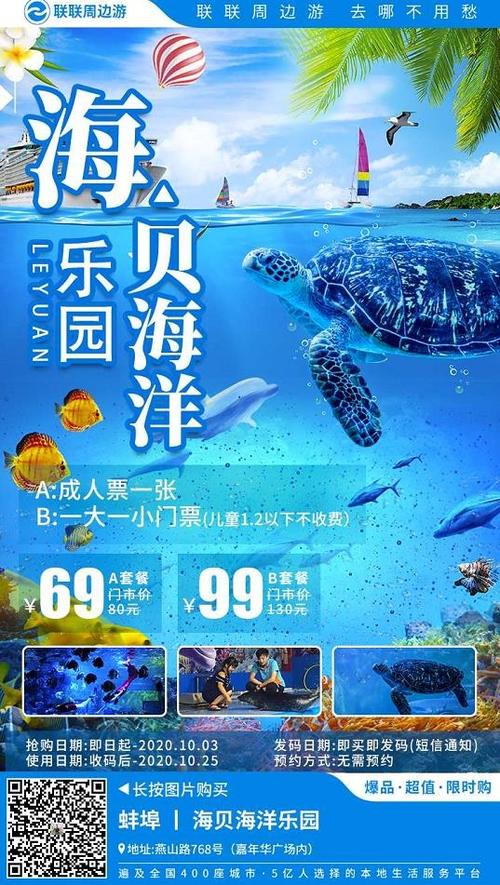 蚌埠的嘉年华里的海洋公园怎么样啊?有谁去过的?蚌埠市海洋馆多少钱-图3 蚌埠的嘉年华里的海洋公园怎么样啊?有谁去过的?蚌埠市海洋馆多少钱-图3