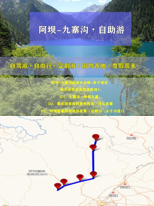 岷江的源头是四川还是甘肃?江门到九寨沟有多少公里-图1 岷江的源头是四川还是甘肃?江门到九寨沟有多少公里-图1