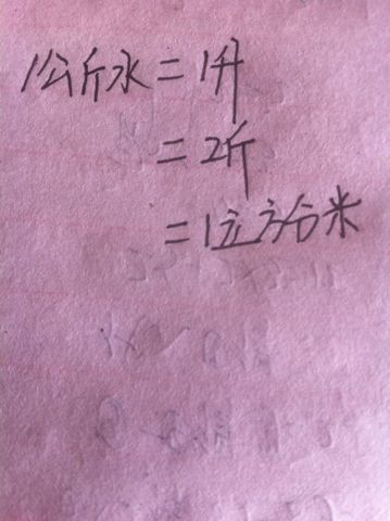 48千克是多少斤?96斤等于多少千克kg-图2 48千克是多少斤?96斤等于多少千克kg-图2