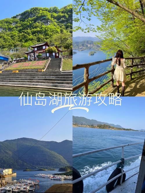 仙岛湖a线游玩需要多长时间?仙岛湖玩两天要多少钱-图1 仙岛湖a线游玩需要多长时间?仙岛湖玩两天要多少钱-图1