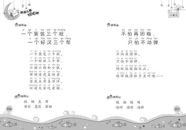 儿歌数城门歌词？武定到高桥多少钱-图1