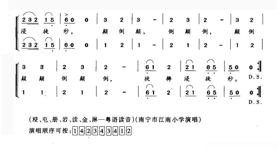 儿歌数城门歌词？武定到高桥多少钱-图2