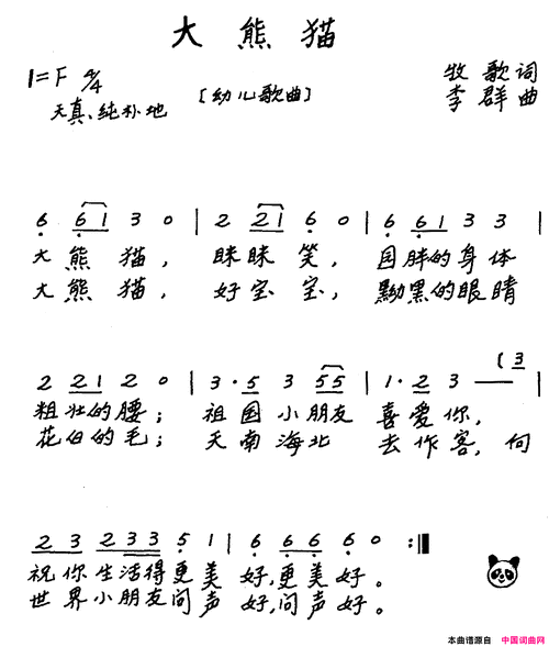 儿歌数城门歌词？武定到高桥多少钱-图3