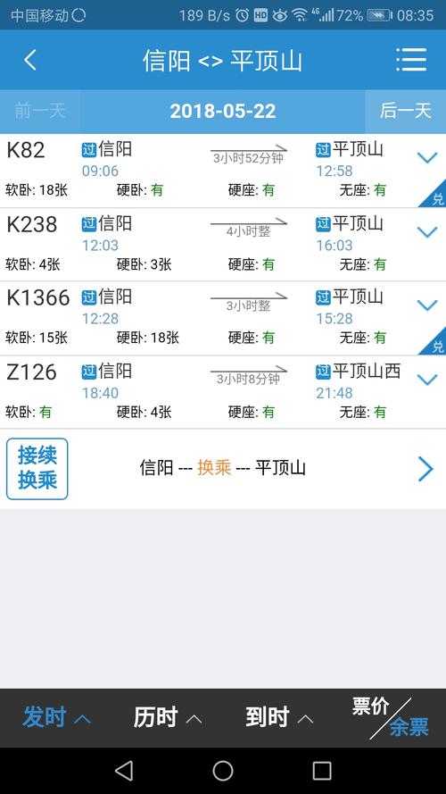 九江到平顶山西的火车?九江市到平顶山市多少公里-图1 九江到平顶山西的火车?九江市到平顶山市多少公里-图1