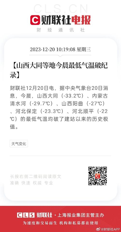 大同最热多少度?大同今天最低温度是多少-图2 大同最热多少度?大同今天最低温度是多少-图2