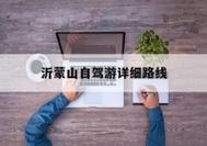 k1171起点站是什么站终点站到哪里?长沙市到武当山多少公里-图2 k1171起点站是什么站终点站到哪里?长沙市到武当山多少公里-图2