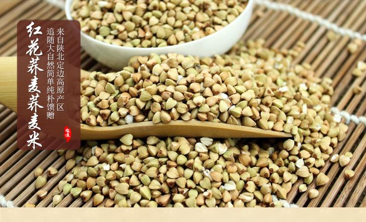 定边县北关社区位置?定边荞麦米多少钱一斤-图2 定边县北关社区位置?定边荞麦米多少钱一斤-图2