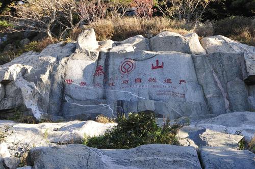 现在泰山山顶的温度是多少?泰山旅游山顶气温多少度-图3 现在泰山山顶的温度是多少?泰山旅游山顶气温多少度-图3