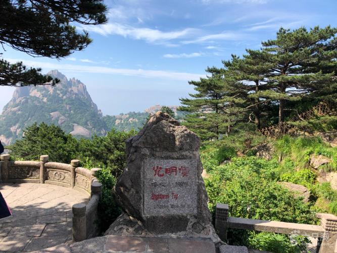黄山顶多少度?黄山是多少度-图1 黄山顶多少度?黄山是多少度-图1