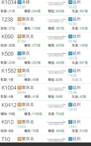 重庆有到界市高铁吗,多少票价?隆昌到界市有多少公里-图1 重庆有到界市高铁吗,多少票价?隆昌到界市有多少公里-图1
