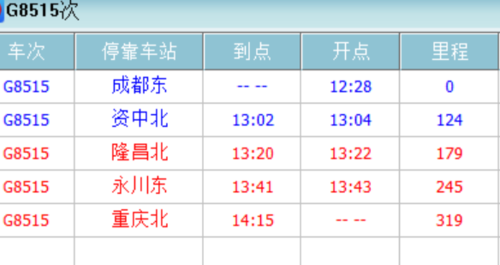 重庆有到界市高铁吗,多少票价?隆昌到界市有多少公里-图3 重庆有到界市高铁吗,多少票价?隆昌到界市有多少公里-图3