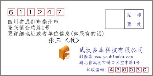 四川众乐乐食品有限公司介绍?崇州隆兴的邮政编码是多少-图1 四川众乐乐食品有限公司介绍?崇州隆兴的邮政编码是多少-图1