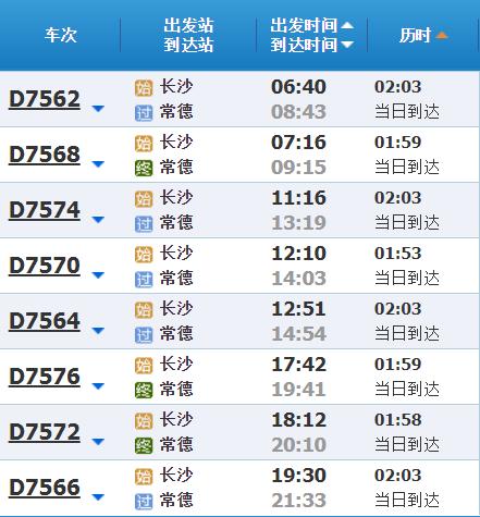 2021年长沙到常德动车为什么会停?湖南汉寿县明天天气多少-图1 2021年长沙到常德动车为什么会停?湖南汉寿县明天天气多少-图1
