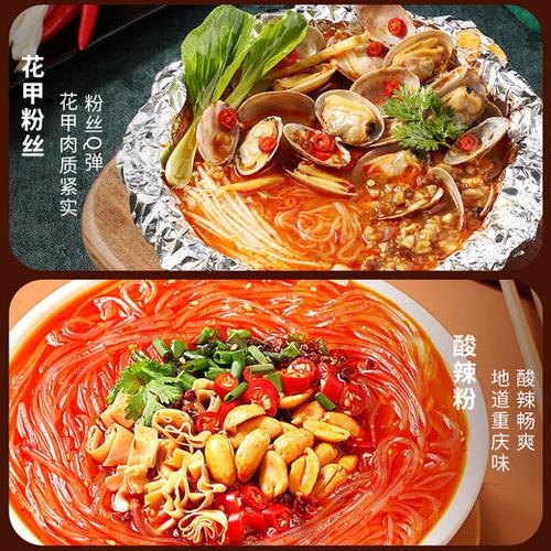花甲和酸辣粉开店怎么样?卖酸辣粉一个月挣多少钱-图1 花甲和酸辣粉开店怎么样?卖酸辣粉一个月挣多少钱-图1