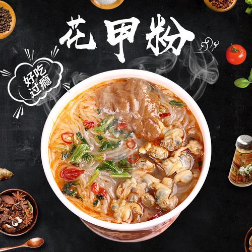 花甲和酸辣粉开店怎么样?卖酸辣粉一个月挣多少钱-图2 花甲和酸辣粉开店怎么样?卖酸辣粉一个月挣多少钱-图2