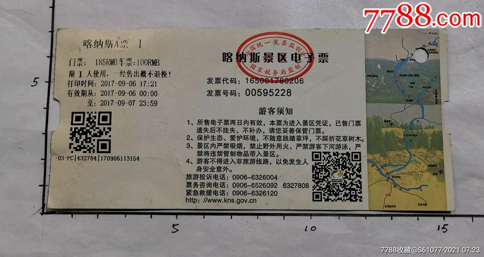 喀纳斯大门票包含哪些?十八盘山国家森林公园门票多少钱-图3 喀纳斯大门票包含哪些?十八盘山国家森林公园门票多少钱-图3
