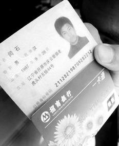221282开头的身份证是哪的?开原至李家台多少公里-图1 221282开头的身份证是哪的?开原至李家台多少公里-图1