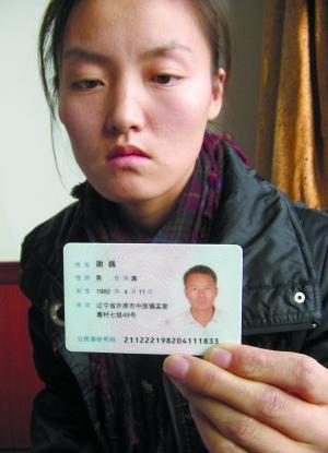 221282开头的身份证是哪的?开原至李家台多少公里-图3 221282开头的身份证是哪的?开原至李家台多少公里-图3