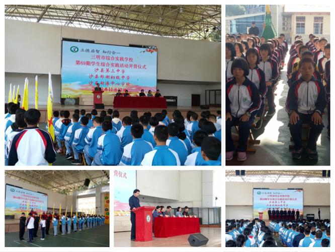 沙县有几所学校分别叫什么?湖源到沙县多少公里-图1 沙县有几所学校分别叫什么?湖源到沙县多少公里-图1