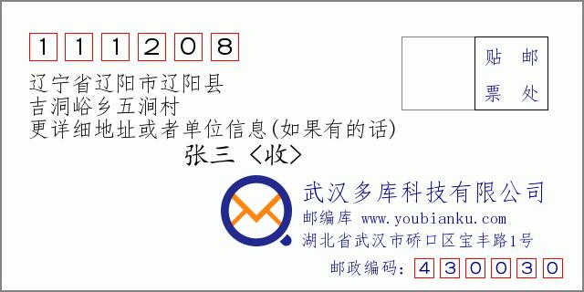 山东辽阳市高唐县区号?辽阳座机电话区号多少-图1 山东辽阳市高唐县区号?辽阳座机电话区号多少-图1