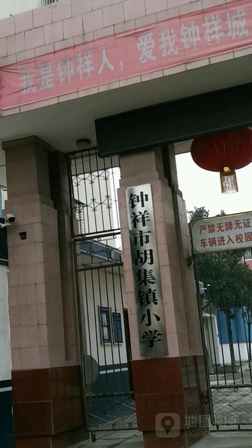请问下湖北钟祥市的胡集镇距离钟祥市区有多远？东桥跑钟祥的士多少钱-图1