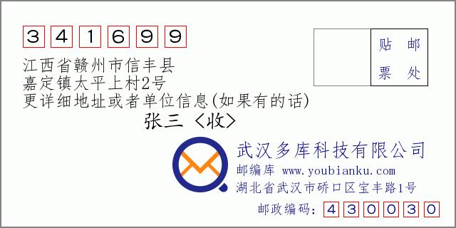 江西省赣州市信丰县小河镇邮编是什么?赣州信丰一个月可以发多少-图1 江西省赣州市信丰县小河镇邮编是什么?赣州信丰一个月可以发多少-图1