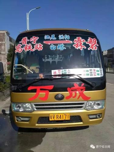 2017汕头到普宁流沙坐中巴要多少钱?普宁市流沙到潮阳海门有多少公里-图1 2017汕头到普宁流沙坐中巴要多少钱?普宁市流沙到潮阳海门有多少公里-图1
