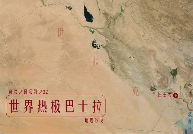 伊拉克气候几月最热最高温度多少?伊拉克的温度一年平均多少-图3 伊拉克气候几月最热最高温度多少?伊拉克的温度一年平均多少-图3