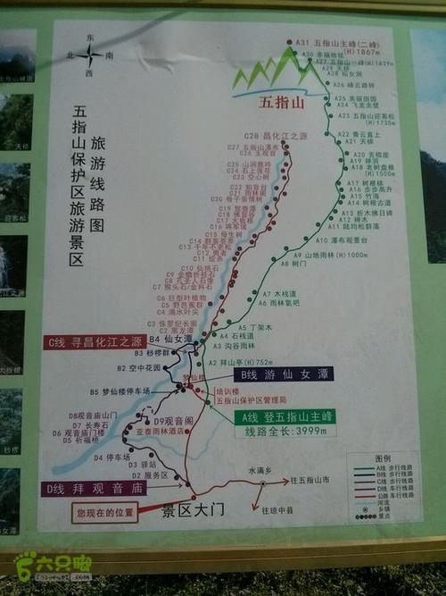 540国道是哪里到哪里?番阳镇到五指山多少公里-图2 540国道是哪里到哪里?番阳镇到五指山多少公里-图2