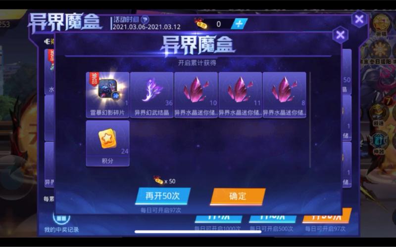 天天炫斗异界魔盒怎么抽划算?天天炫斗异界魔盒要花多少钱-图1 天天炫斗异界魔盒怎么抽划算?天天炫斗异界魔盒要花多少钱-图1