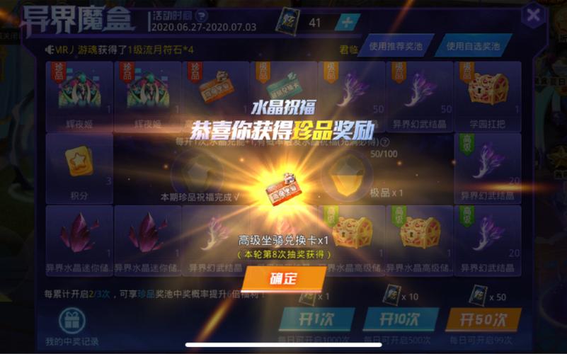 天天炫斗异界魔盒怎么抽划算?天天炫斗异界魔盒要花多少钱-图3 天天炫斗异界魔盒怎么抽划算?天天炫斗异界魔盒要花多少钱-图3
