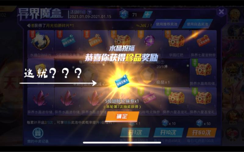 天天炫斗异界魔盒怎么抽划算?天天炫斗异界魔盒要花多少钱-图2 天天炫斗异界魔盒怎么抽划算?天天炫斗异界魔盒要花多少钱-图2