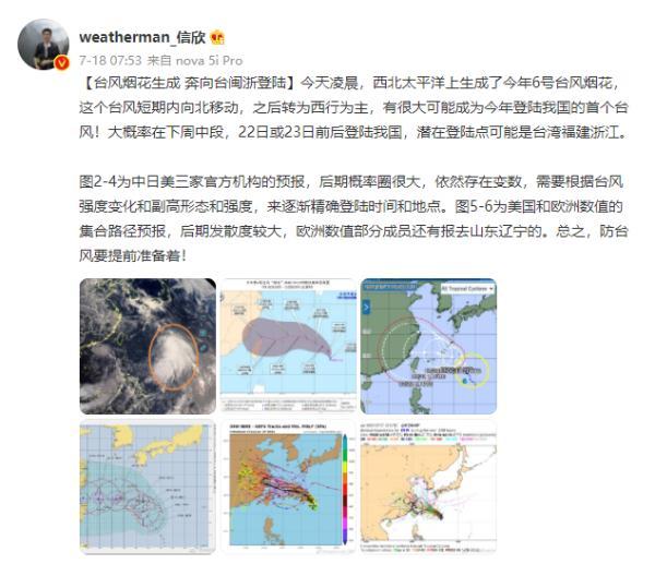 东亚有多少人?台风人口有多少-图1 东亚有多少人?台风人口有多少-图1